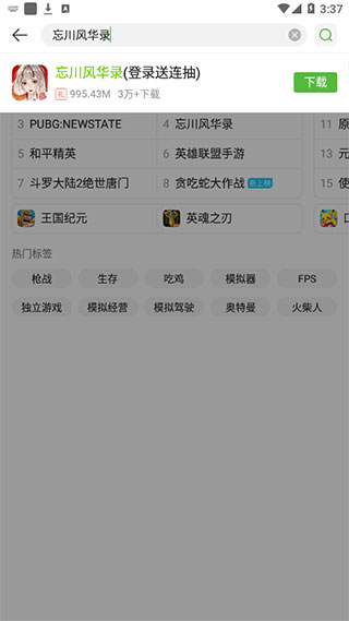 4399游戏店最新版