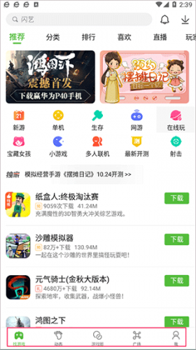 4399游戏店最新版