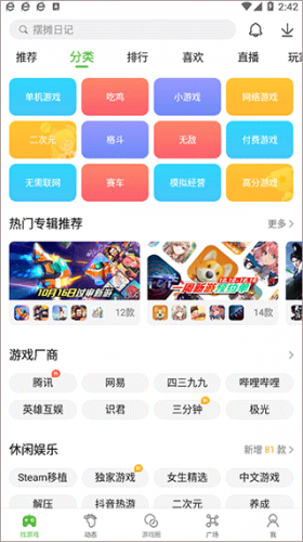4399游戏店最新版