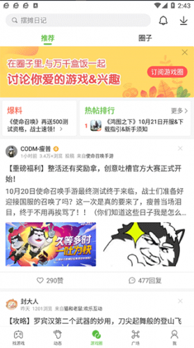 4399游戏店最新版