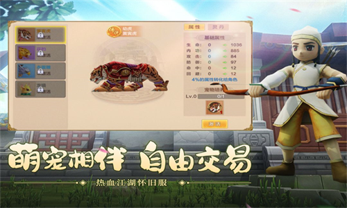 热血江湖SF手机版截图4