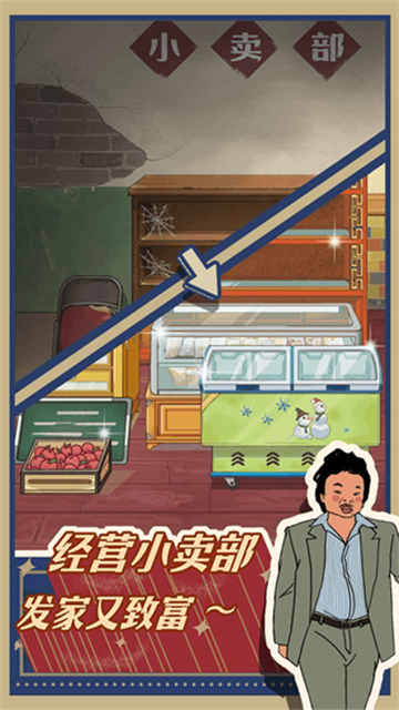 王蓝莓的小卖部截图0