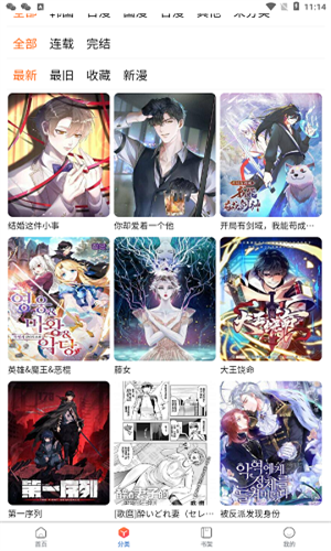 蛙漫2截图2