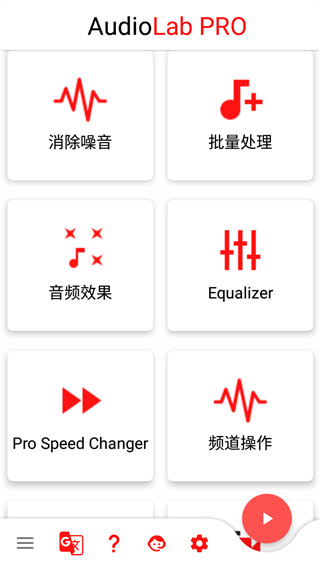Audiolab正版截图2