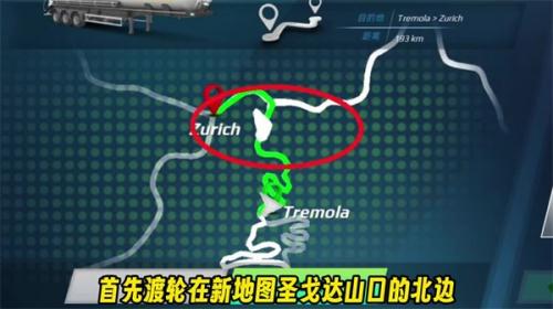 欧洲卡车模拟器3汉化版