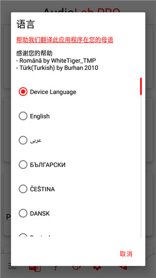 Audiolab正版截图3