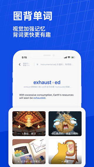 百词斩英语app