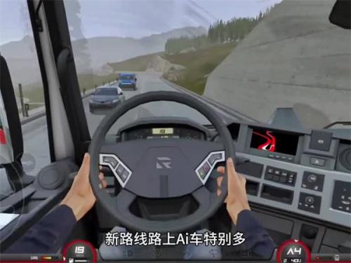 欧洲卡车模拟器3汉化版
