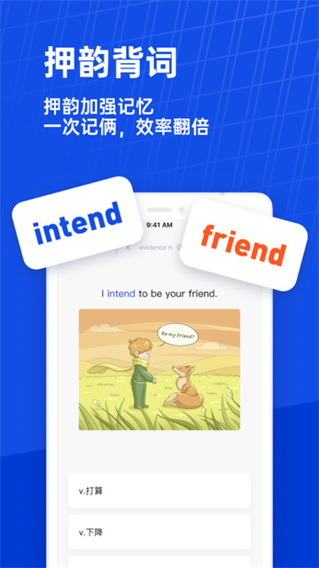 四级估分器百词斩截图1