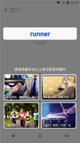 百词斩英语app
