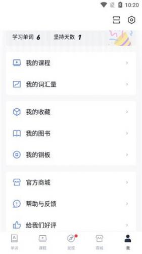 百词斩英语app