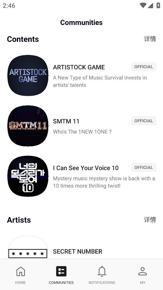 Mnetplus最新版截图1