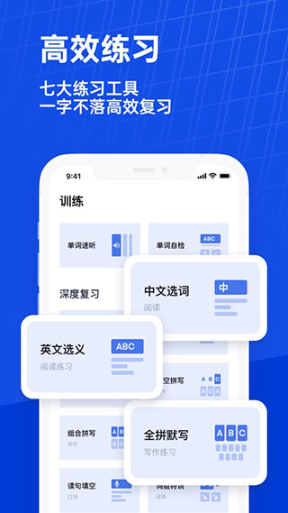 百词斩英语app截图1