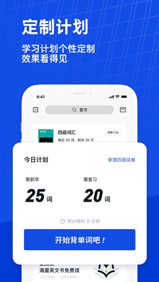 百词斩英语app截图2
