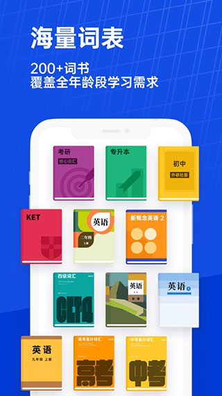 百词斩英语app截图3