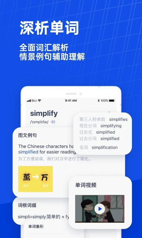 百词斩最新版截图0