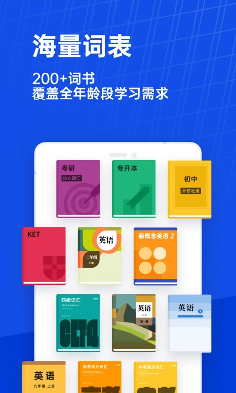 百词斩最新版截图2