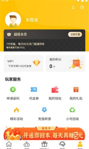 GM游戏盒子