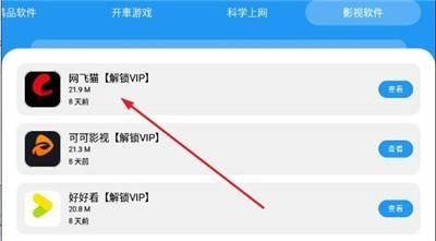 猪猪软件库2.6