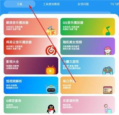 猪猪软件库2.6