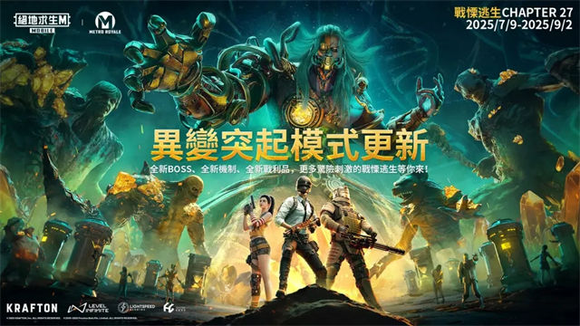 Pubg Mobile国际服截图0