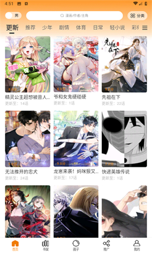 哔咔漫画