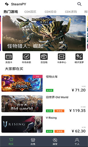 SteamPY截图0