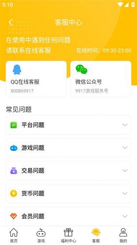 GM游戏盒子