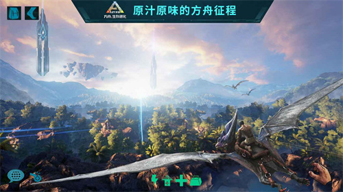 方舟生存进化重制版截图0