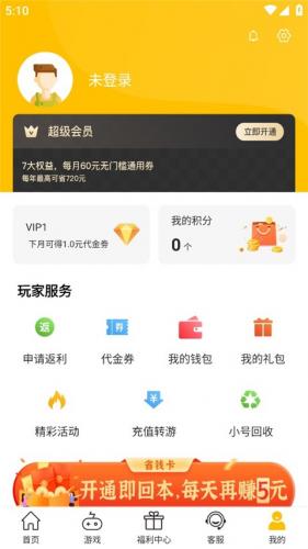 GM游戏盒子