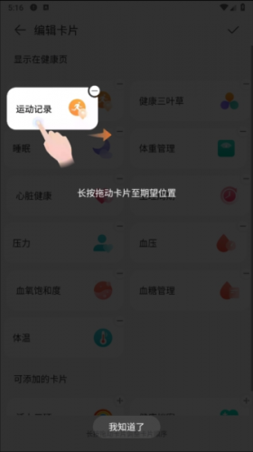 华为运动健康