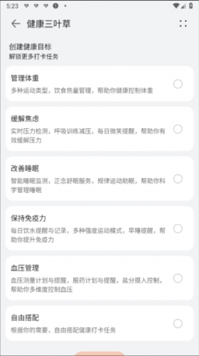 华为运动健康