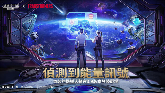 Pubg Mobile国际服截图2