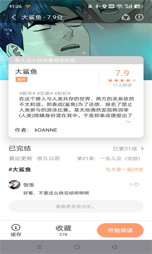 喵嗷漫画