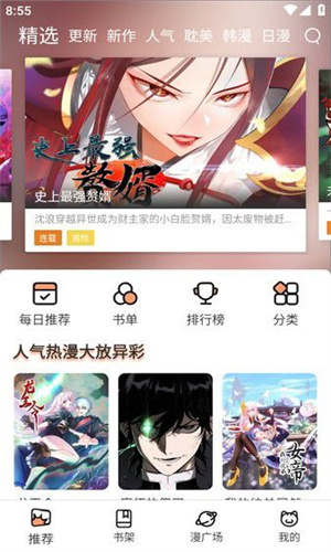 喵嗷漫画