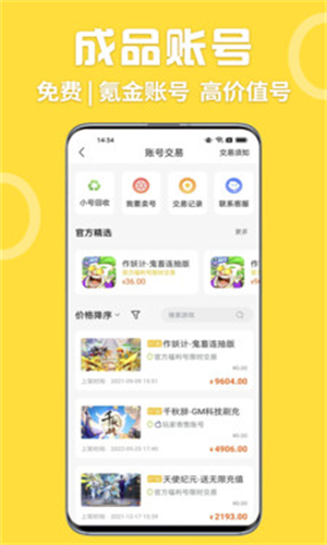GM游戏盒子截图3