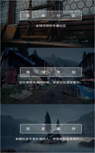 犯罪大师