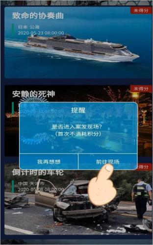 犯罪大师