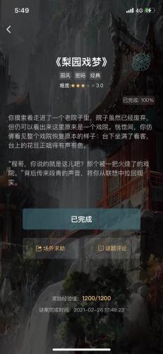 犯罪大师