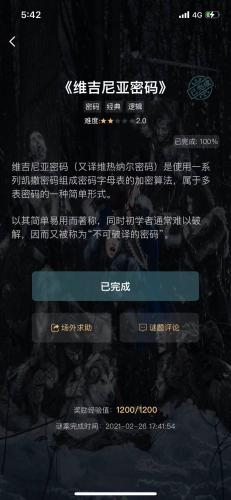 犯罪大师