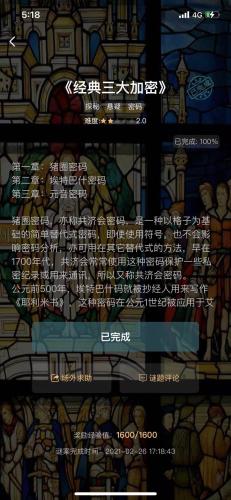 犯罪大师