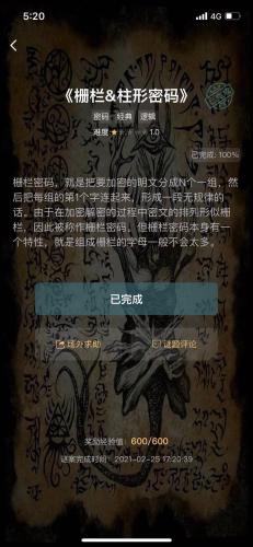 犯罪大师