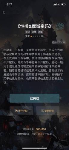 犯罪大师