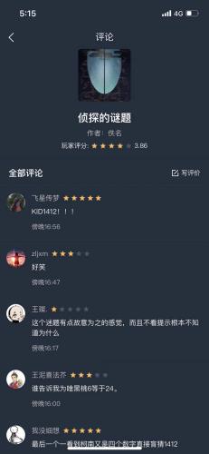 犯罪大师