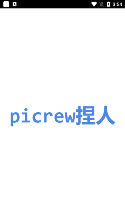 Picrewme截图0