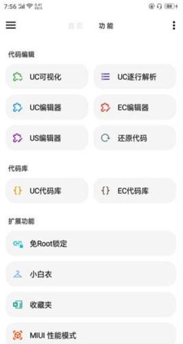 LT画质助手