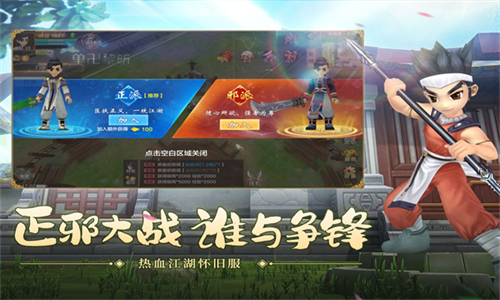 热血江湖SF手机版
