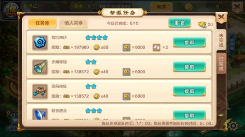 热血江湖SF手机版