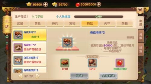 热血江湖SF手机版
