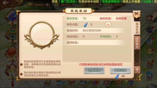 热血江湖SF手机版